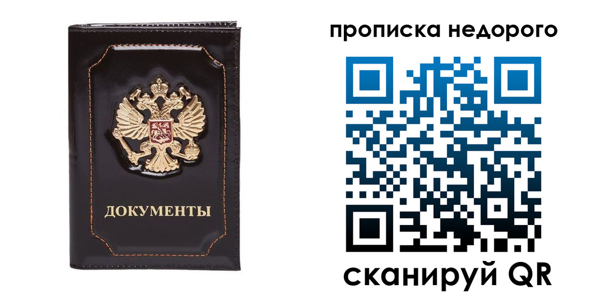 прописка поиск в Грязовце