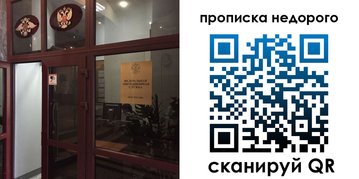 временная регистрация законно в Грязовце
