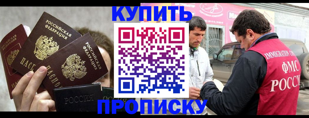 временная прописка в Грязовце