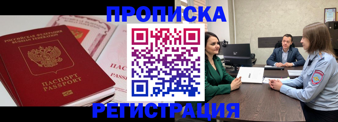 прописка паспорт в Грязовце