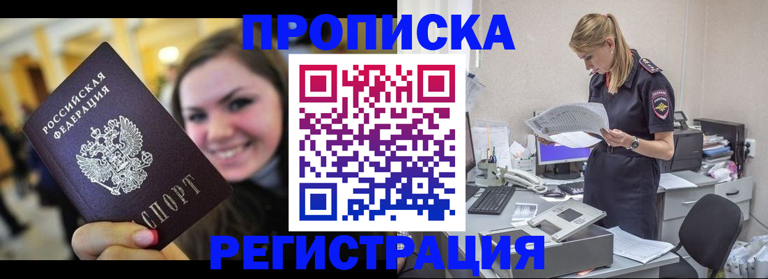 миграционный учет в Грязовце