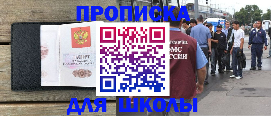 прописка законно в Грязовце