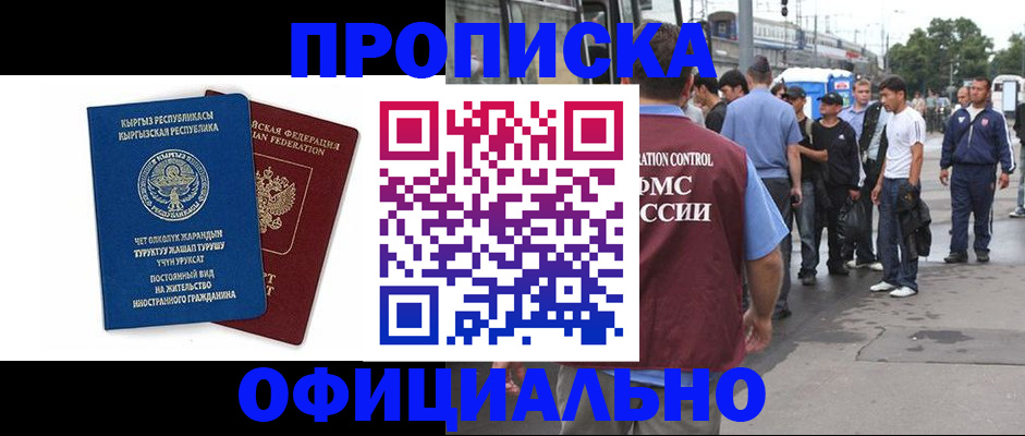 временная регистрация в Грязовце